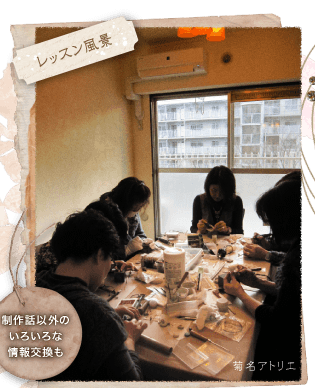 菊名アトリエでのレッスン風景「制作話以外のいろいろな情報交換も行なっています」